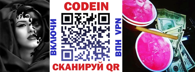купить наркоту  Барыш  Codein Purple Drank 