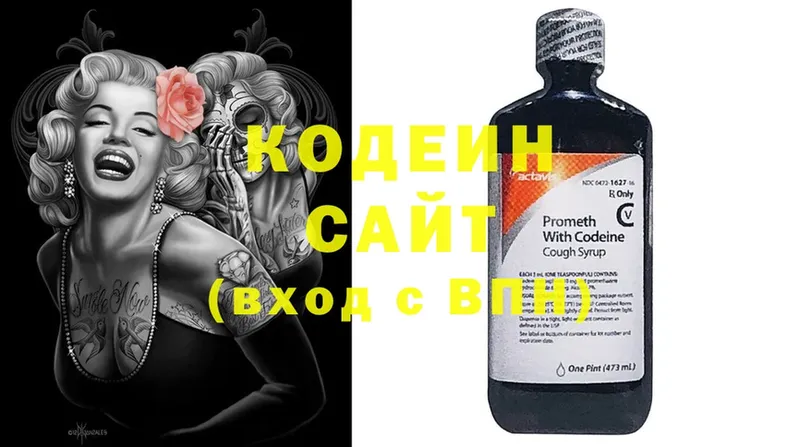 Кодеиновый сироп Lean напиток Lean (лин)  хочу наркоту  Барыш 